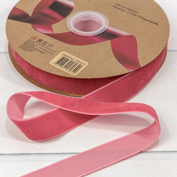 Лента Бархат 2,5см*25ярд Розовый 1/13 1/52 Арт: 592-25/07