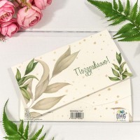 Конверт подарочный 16,5*9см 167 1/10 1/250 Арт: 003004/167